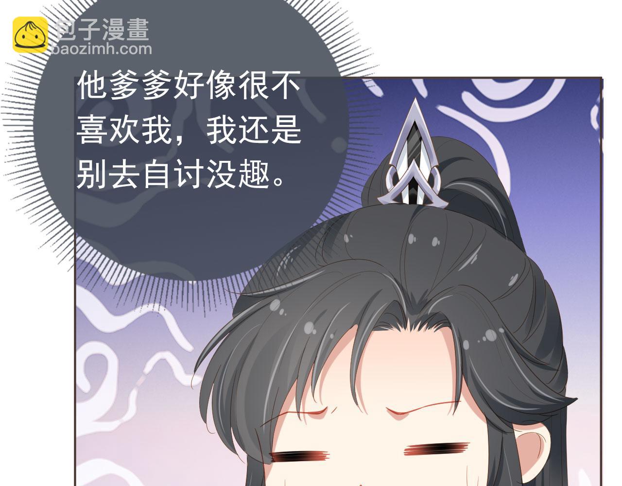 第59话 慕容赢归国？(1/3)-第61话