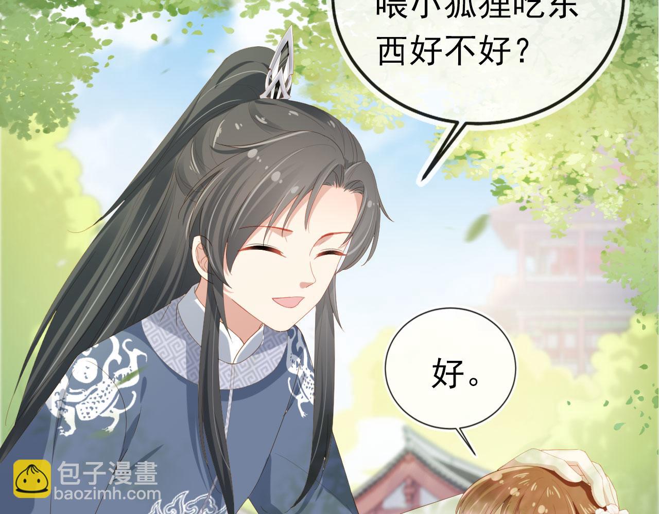 第59话 慕容赢归国？(1/3)-第61话