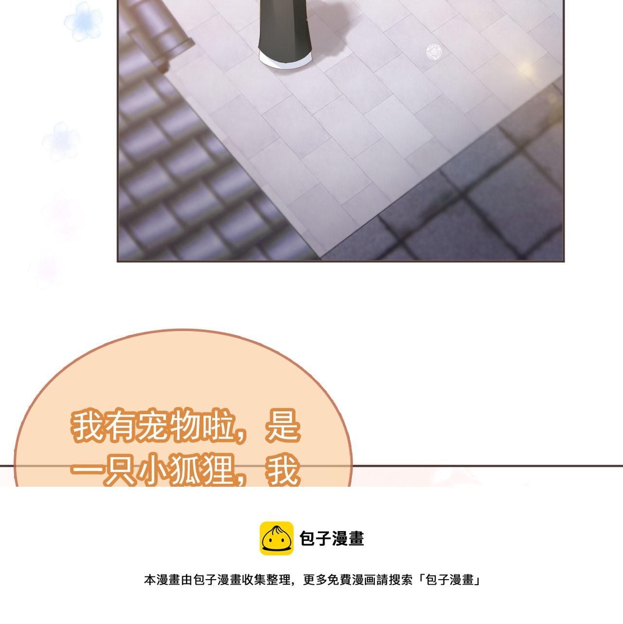 第59话 慕容赢归国？(1/3)-第61话