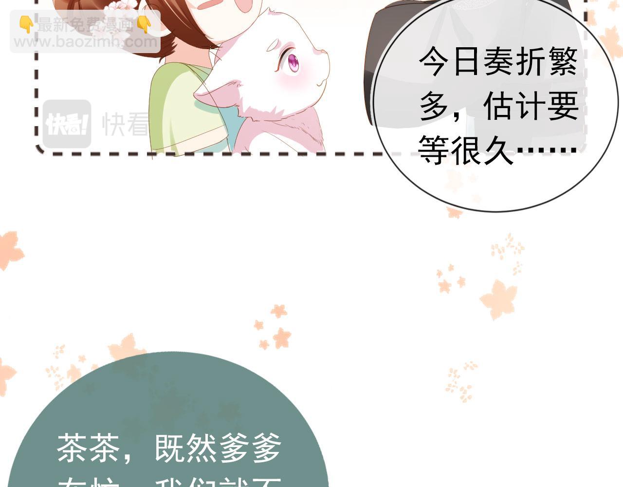 第59话 慕容赢归国？(1/3)-第61话