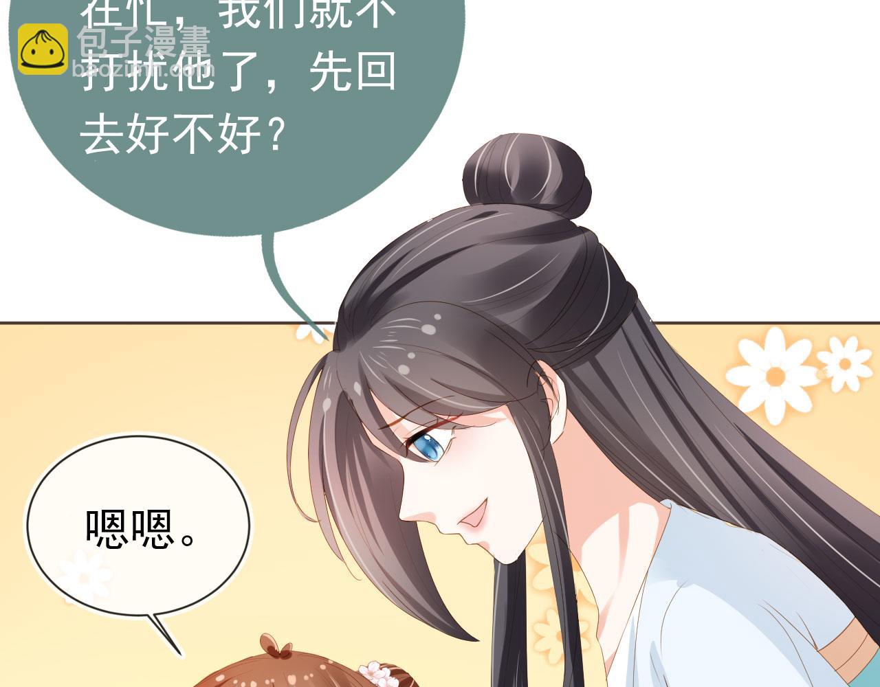 第59话 慕容赢归国？(1/3)-第61话