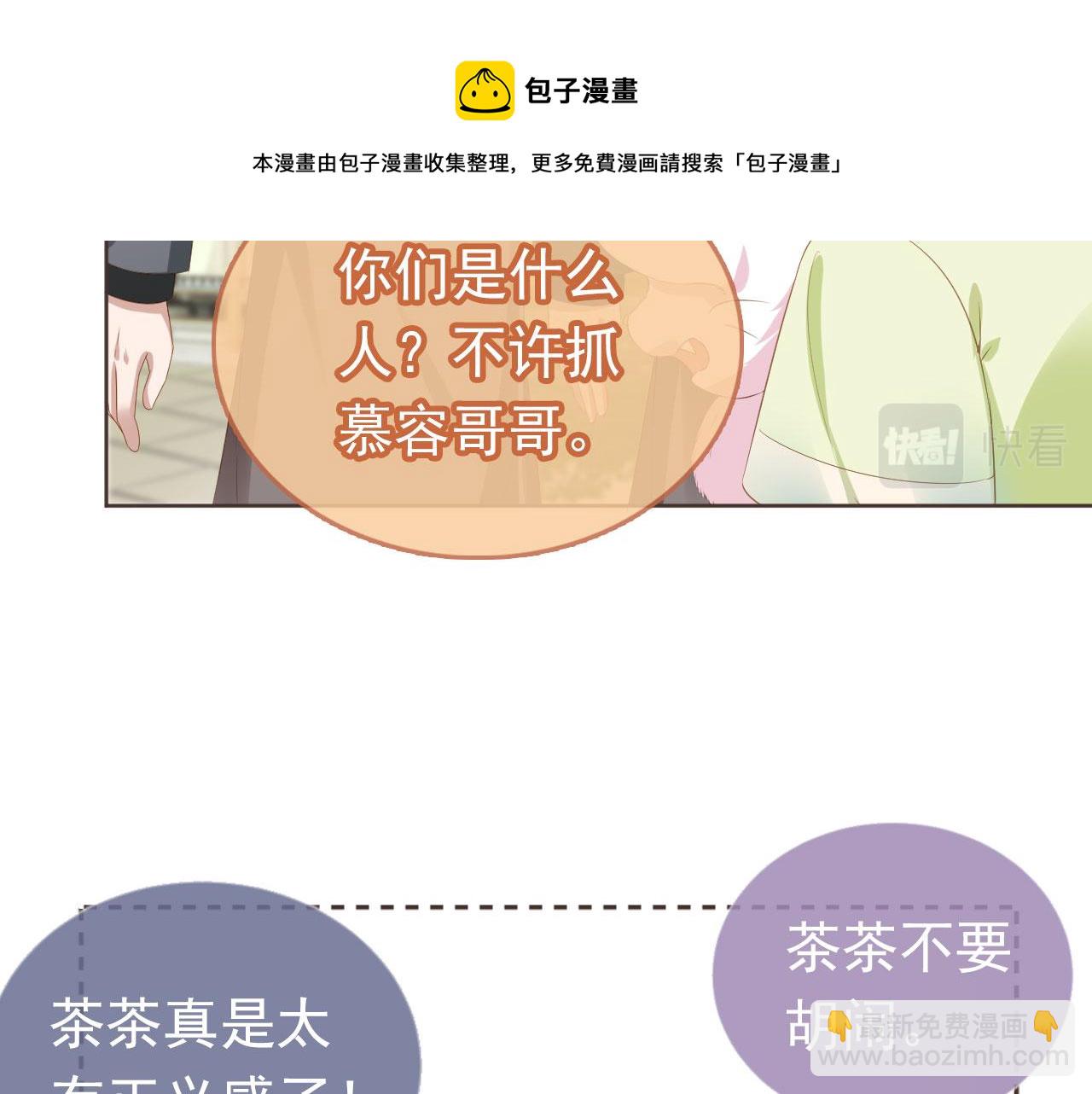 第59话 慕容赢归国？(1/3)-第61话