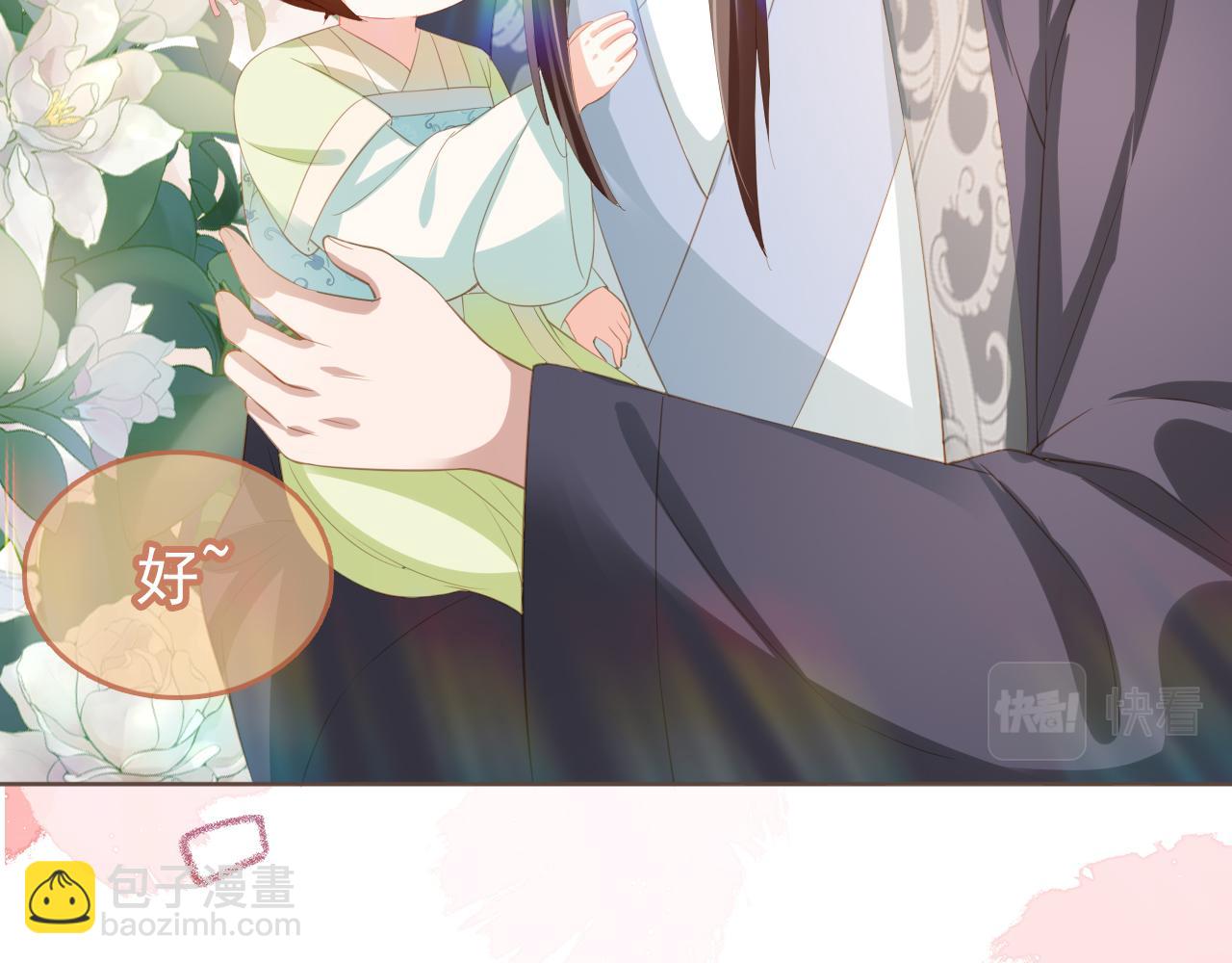 第61话 吃糕糕~(1/2)-第63话