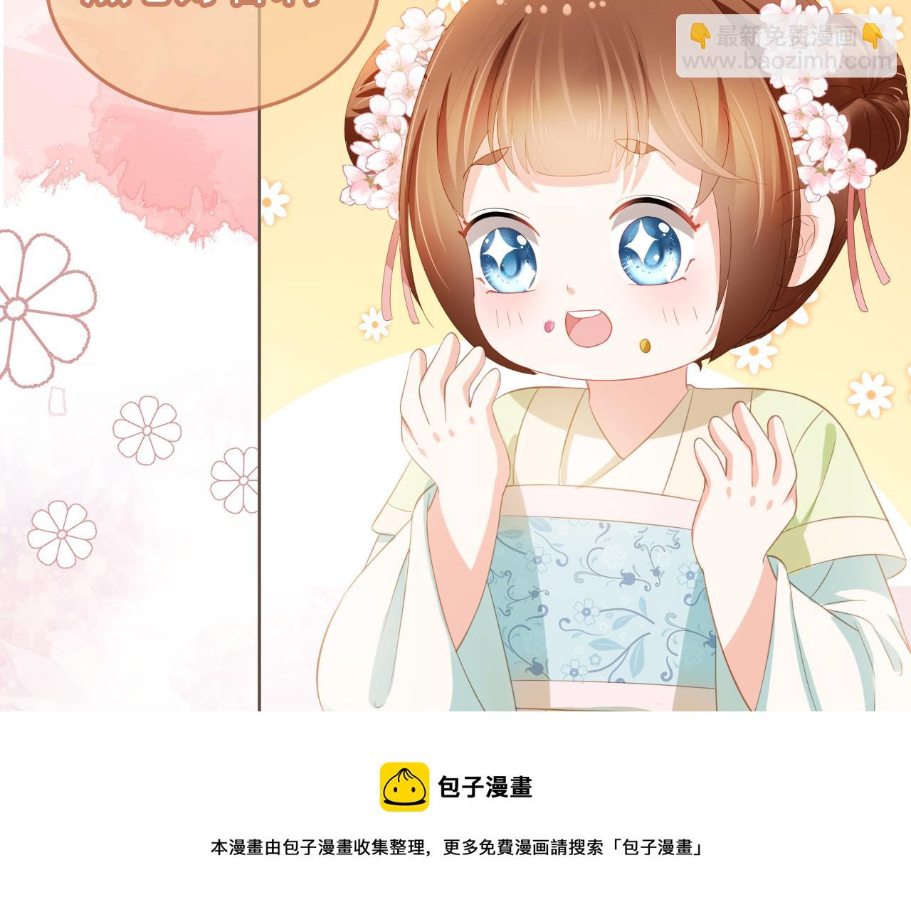 第61话 吃糕糕~(1/2)-第63话