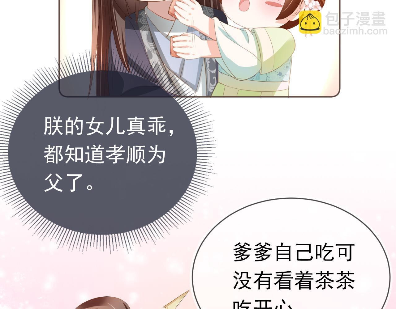 第61话 吃糕糕~(1/2)-第63话