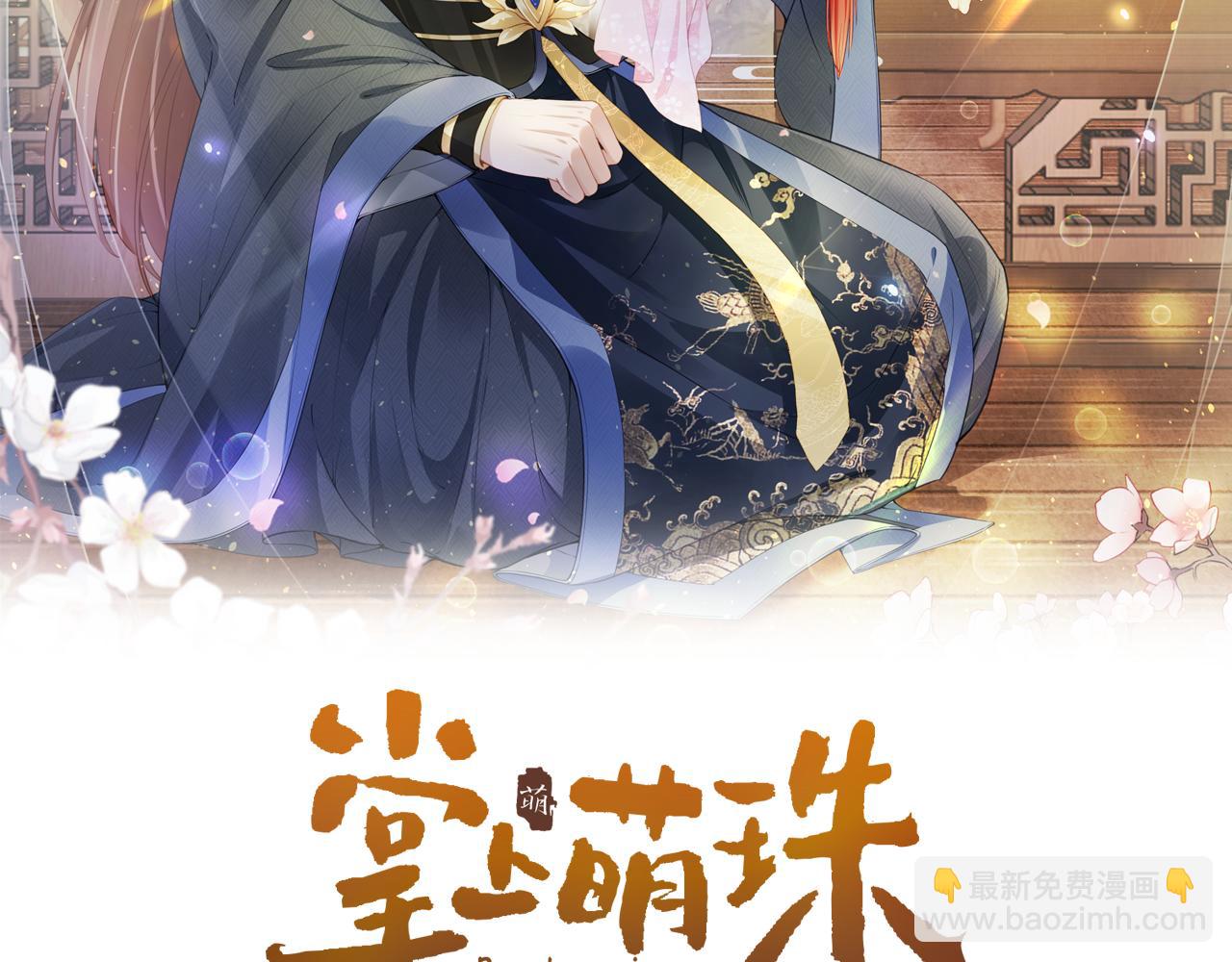 第61话 吃糕糕~(1/2)-第63话