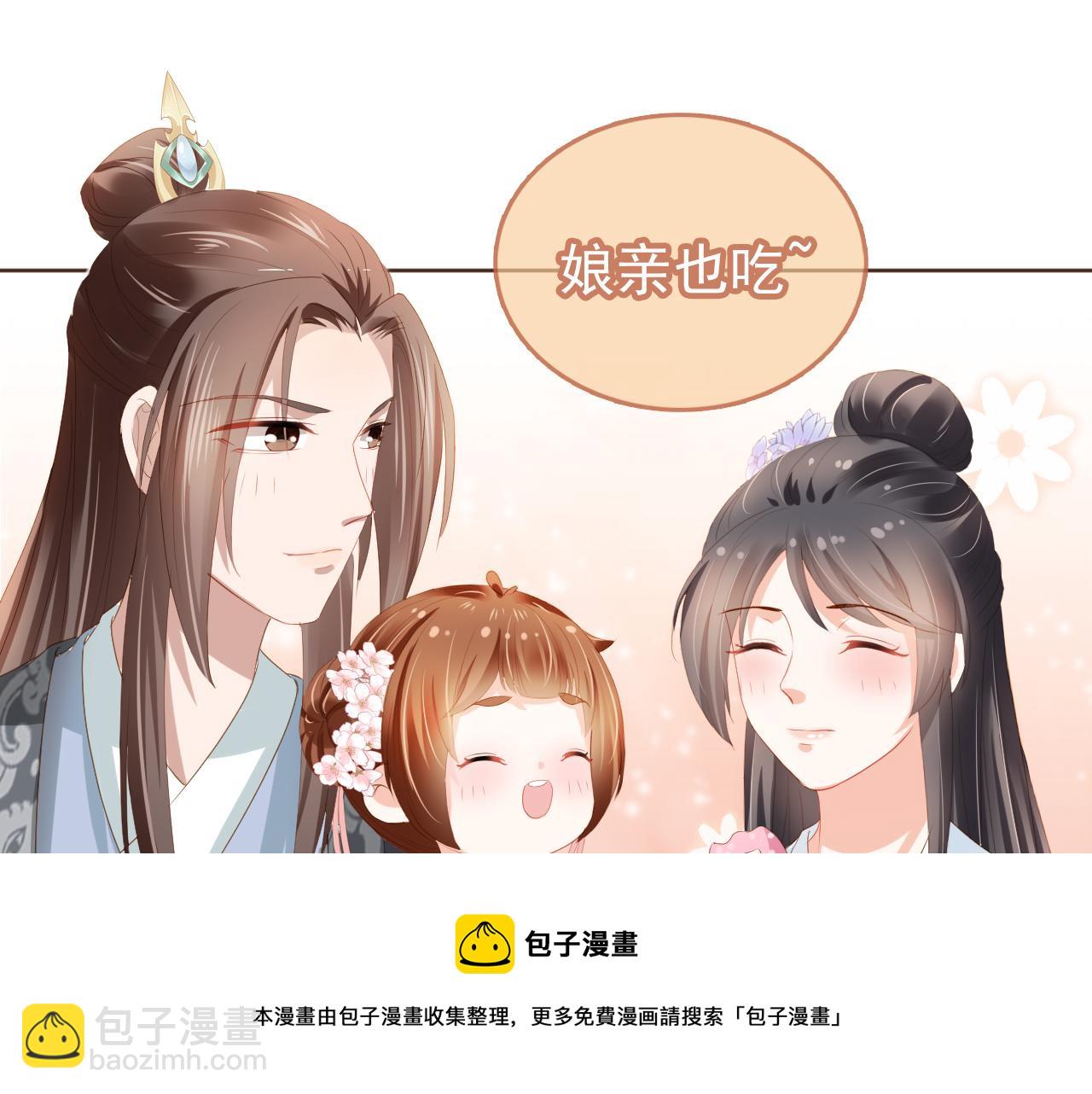 第61话 吃糕糕~(1/2)-第63话