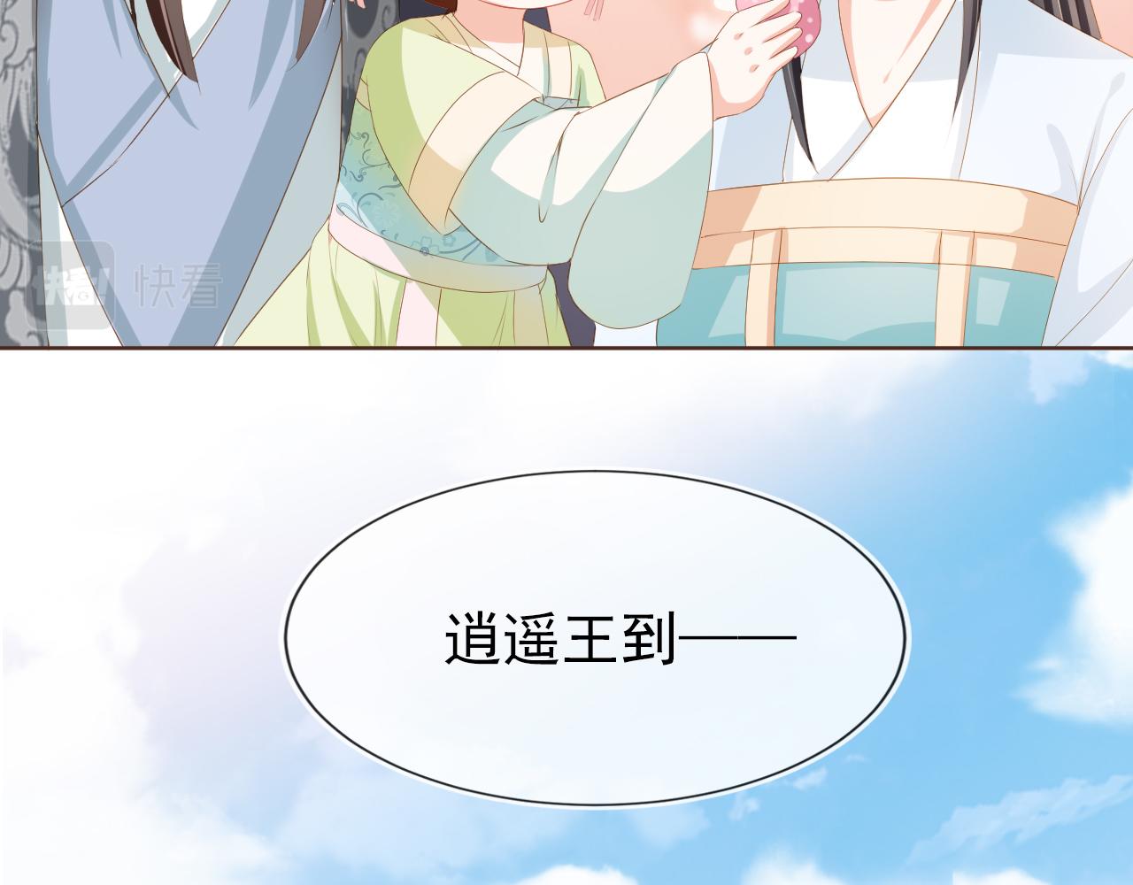 第61话 吃糕糕~(1/2)-第63话