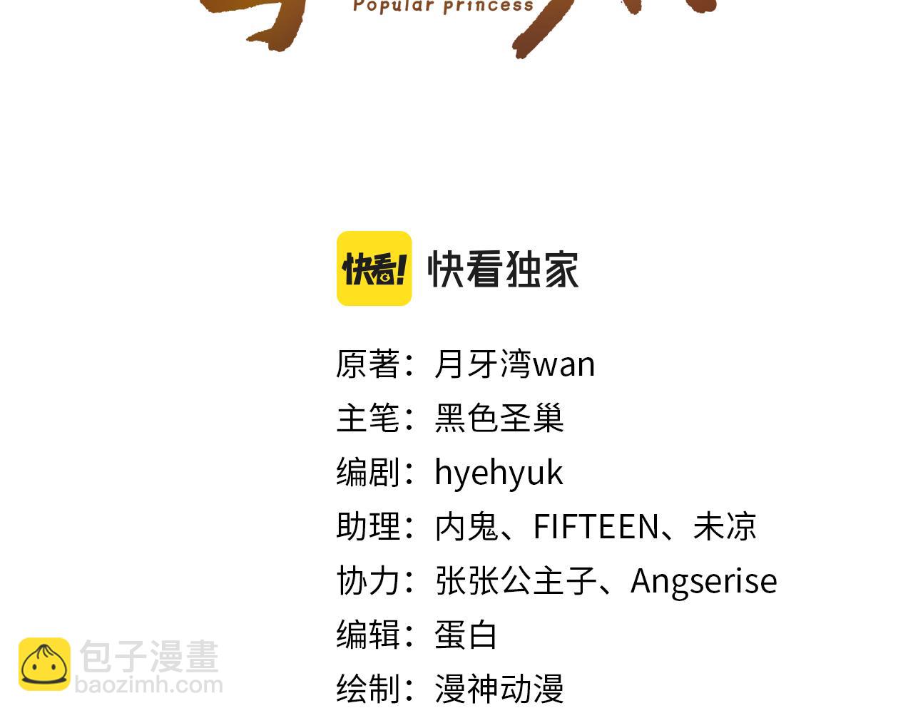 第61话 吃糕糕~(1/2)-第63话