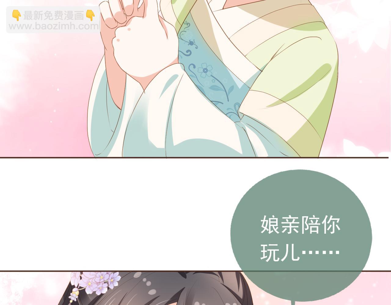 第61话 吃糕糕~(1/2)-第63话