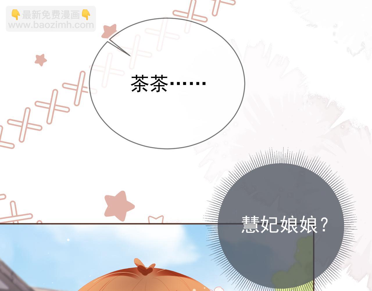 第61话 吃糕糕~(1/2)-第63话