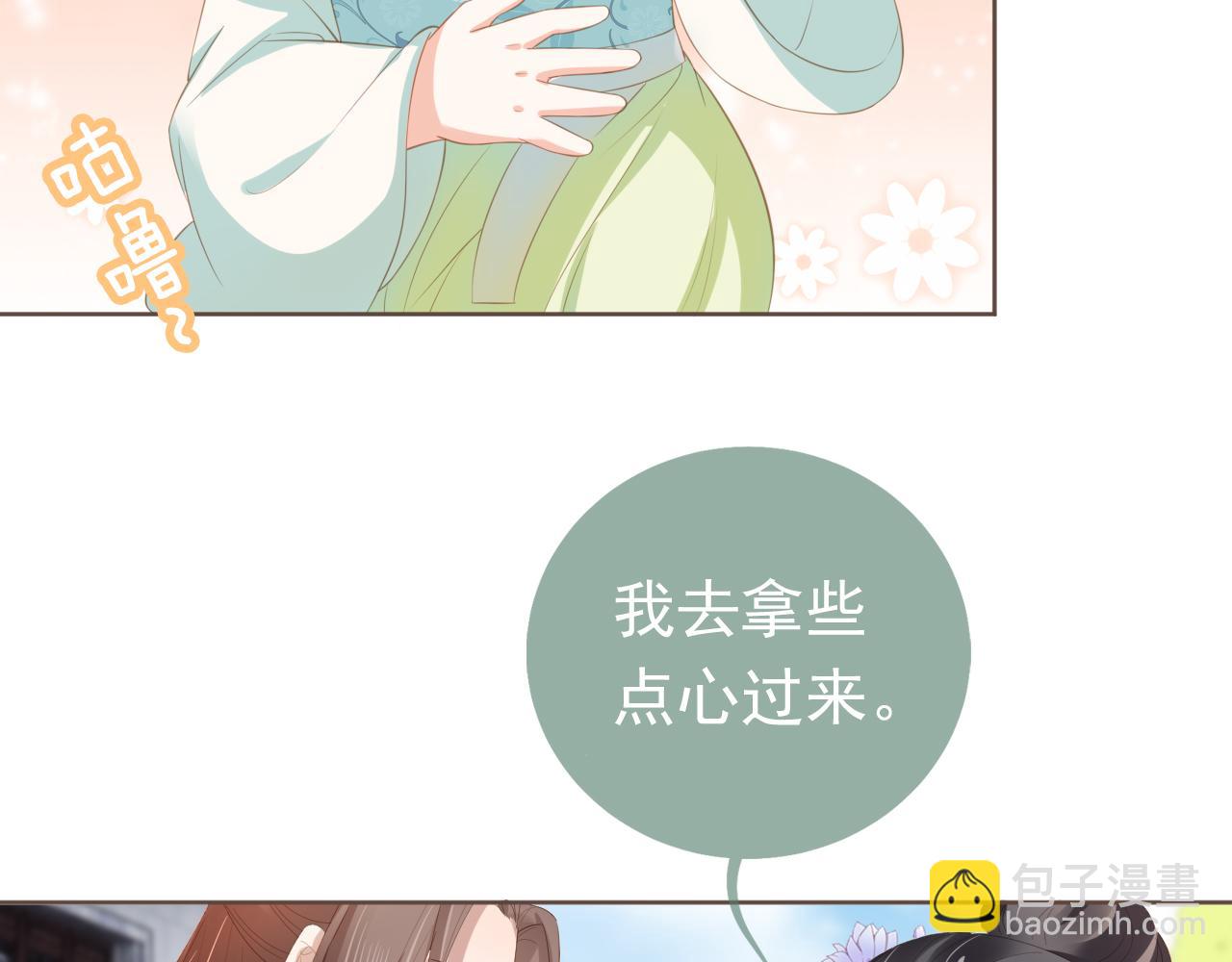 第61话 吃糕糕~(1/2)-第63话