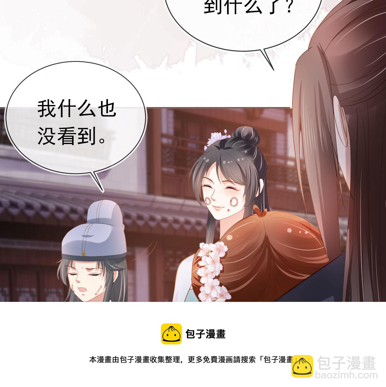 掌上萌珠 - 第63話 茶茶要抓壞人！(2/2) - 7