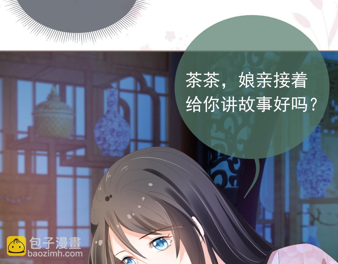 第65话 爹爹娘亲去哪了？(1/2)-第67话