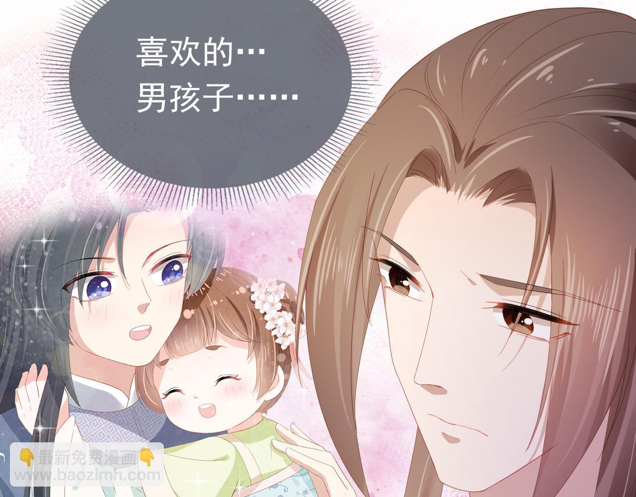 第65话 爹爹娘亲去哪了？(1/2)-第67话