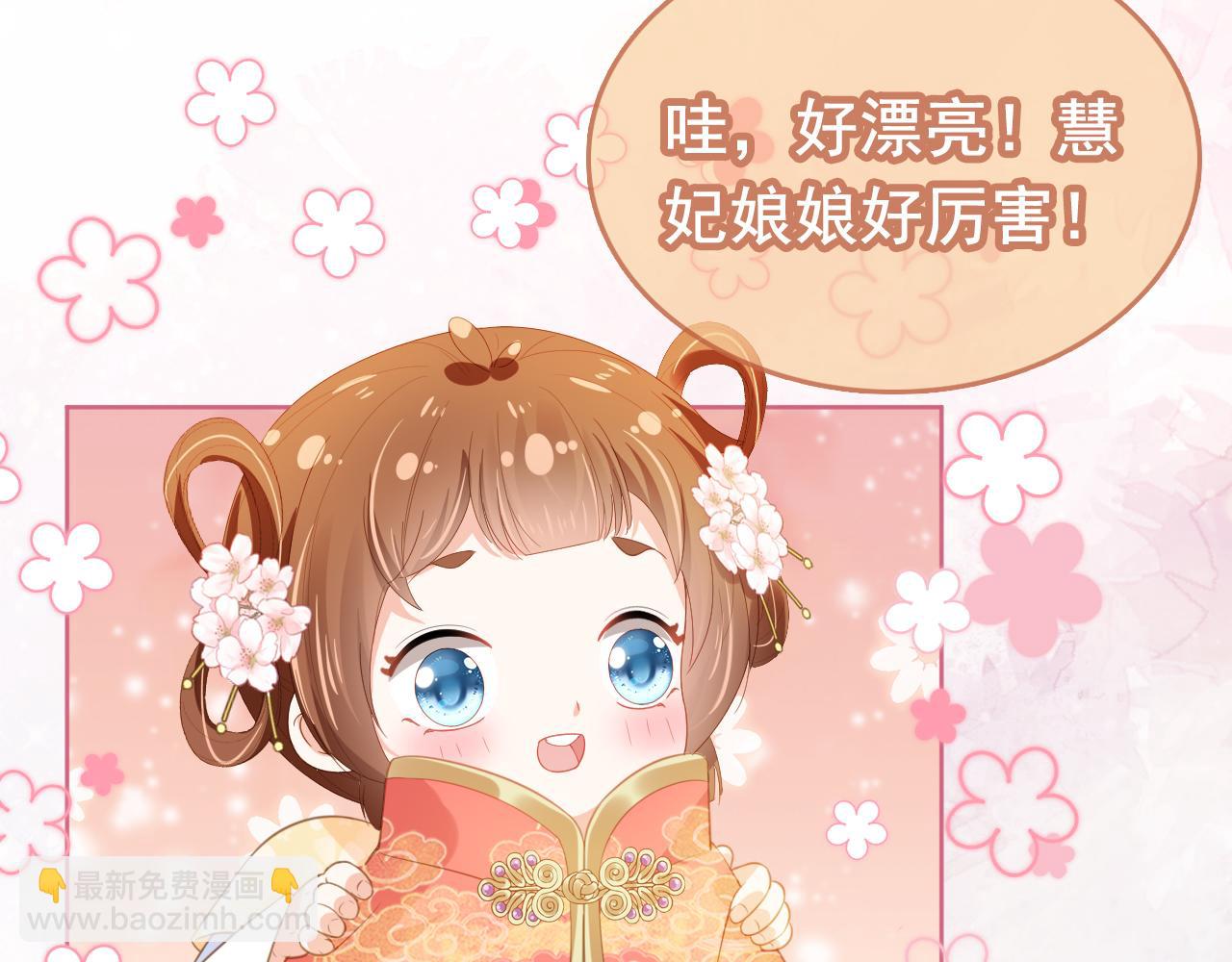 第67话 爹爹又生气了？(1/2)-第69话