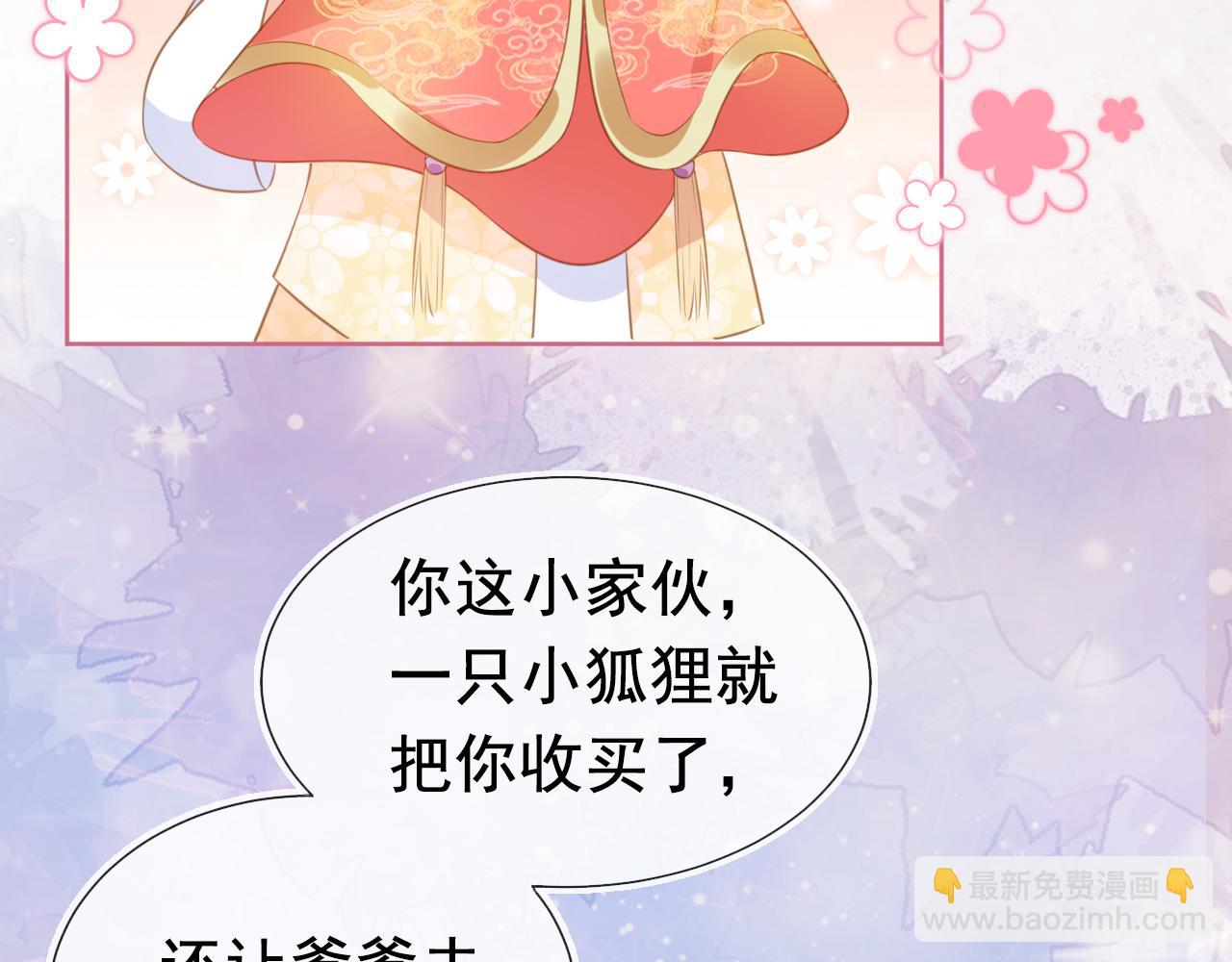 第67话 爹爹又生气了？(1/2)-第69话