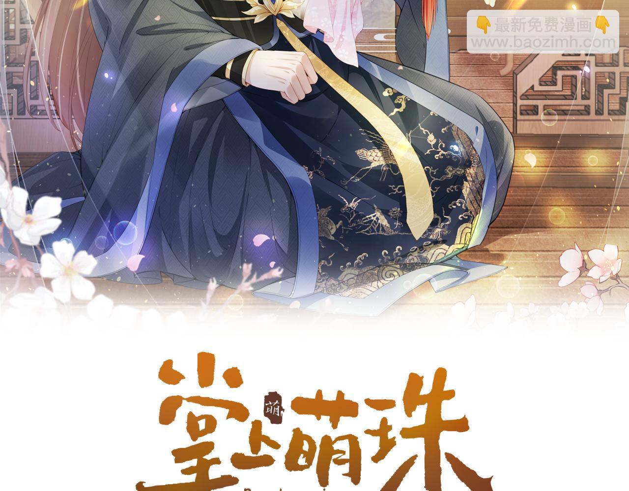 第67话 爹爹又生气了？(1/2)-第69话