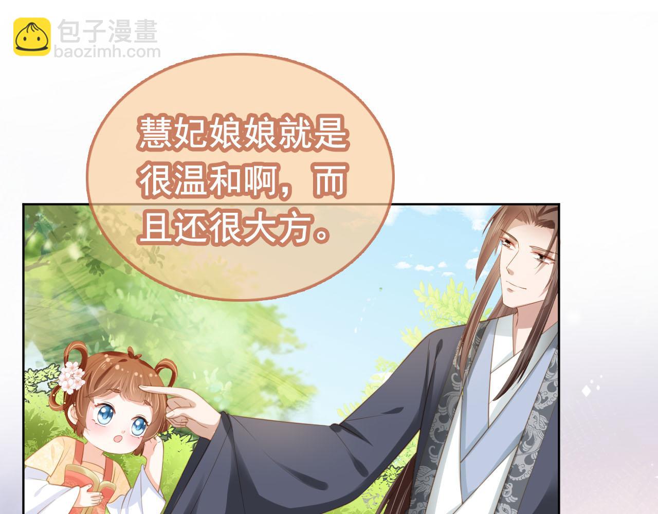 第67话 爹爹又生气了？(1/2)-第69话