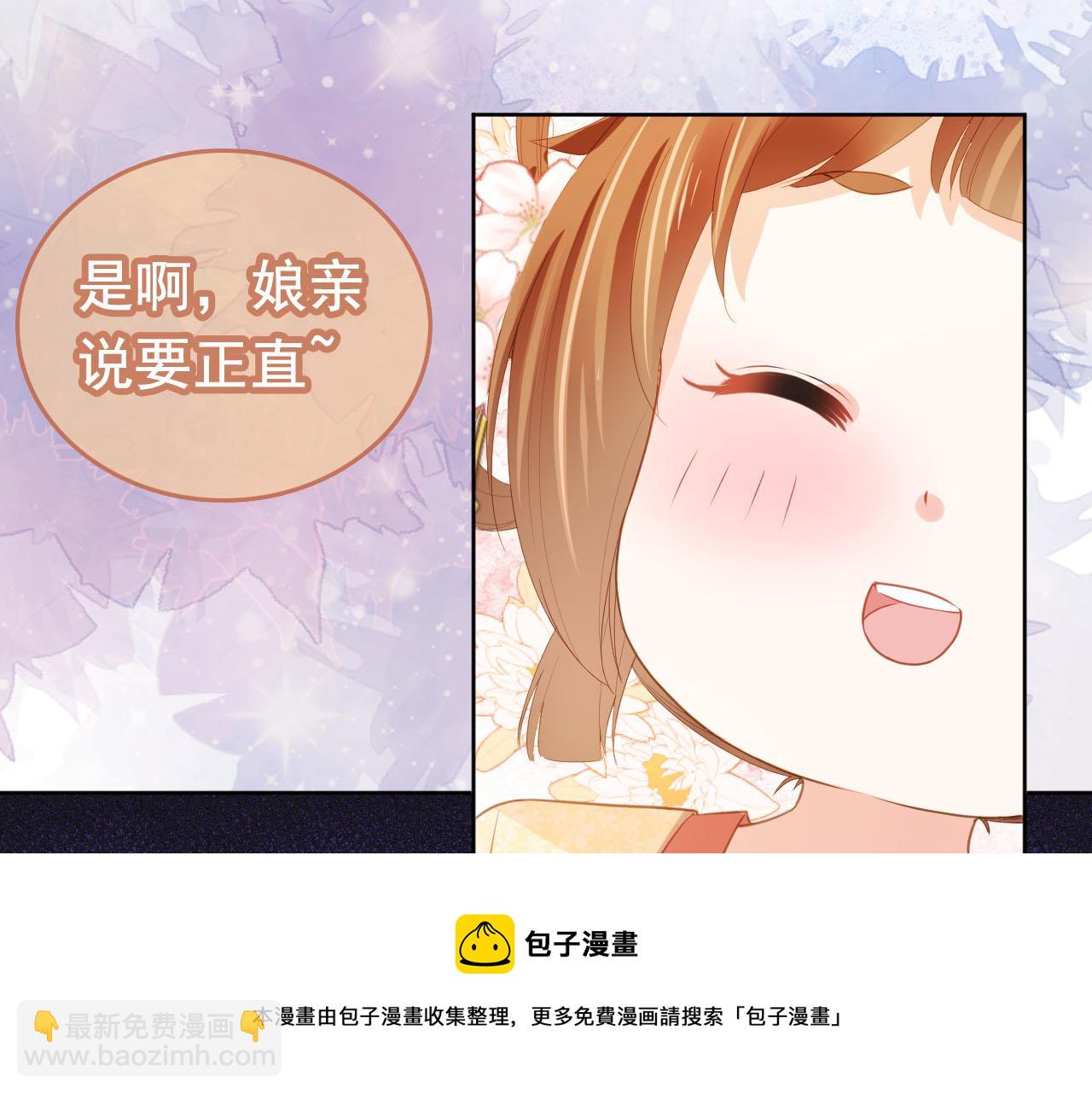 第67话 爹爹又生气了？(1/2)-第69话