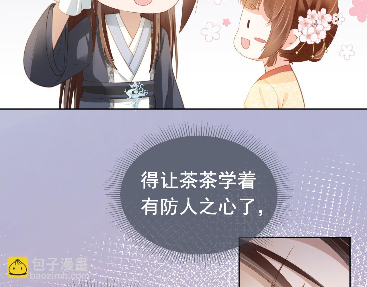 第67话 爹爹又生气了？(1/2)-第69话