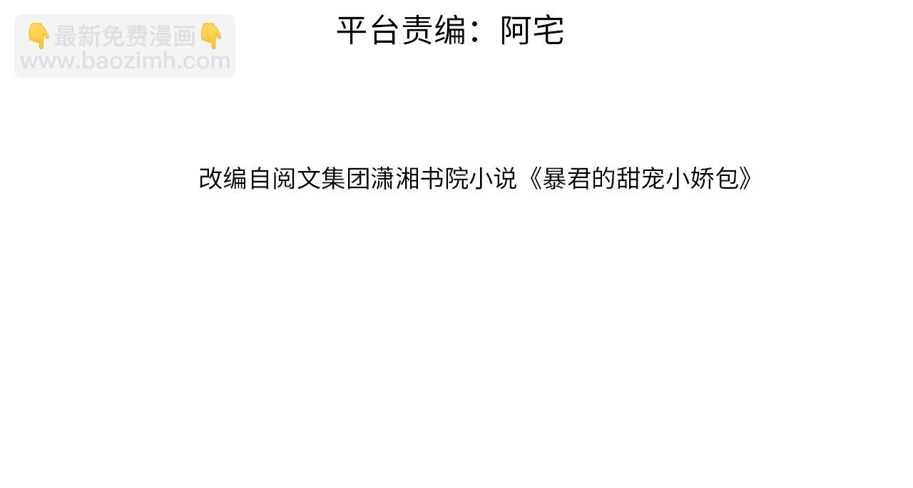 第67话 爹爹又生气了？(1/2)-第69话