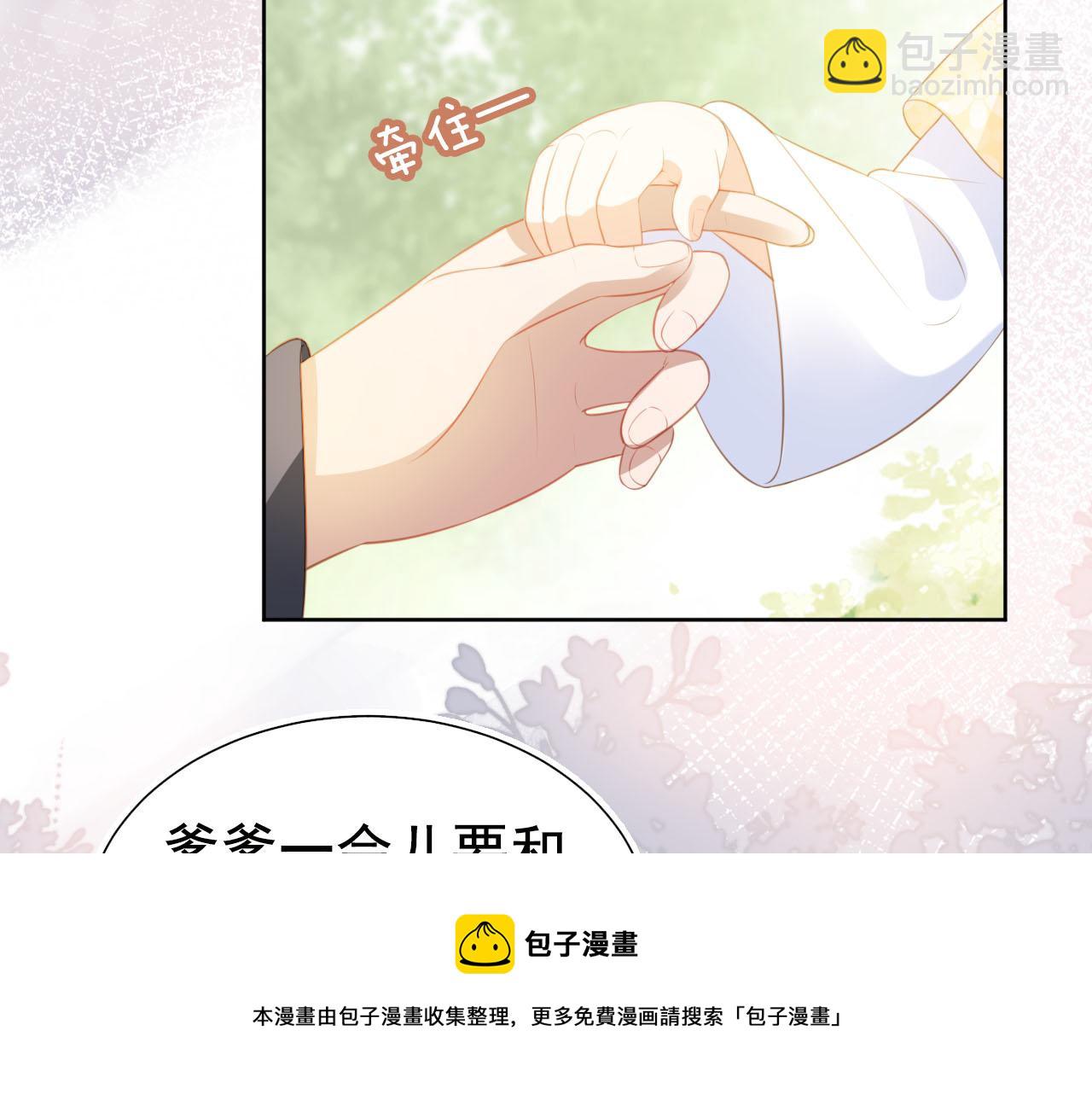 第67话 爹爹又生气了？(1/2)-第69话