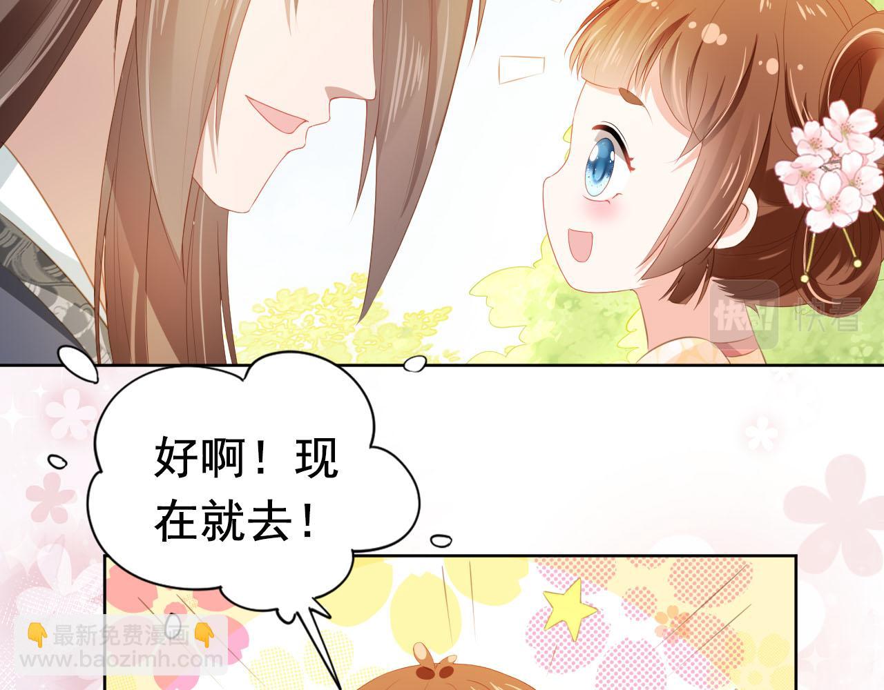 第67话 爹爹又生气了？(1/2)-第69话