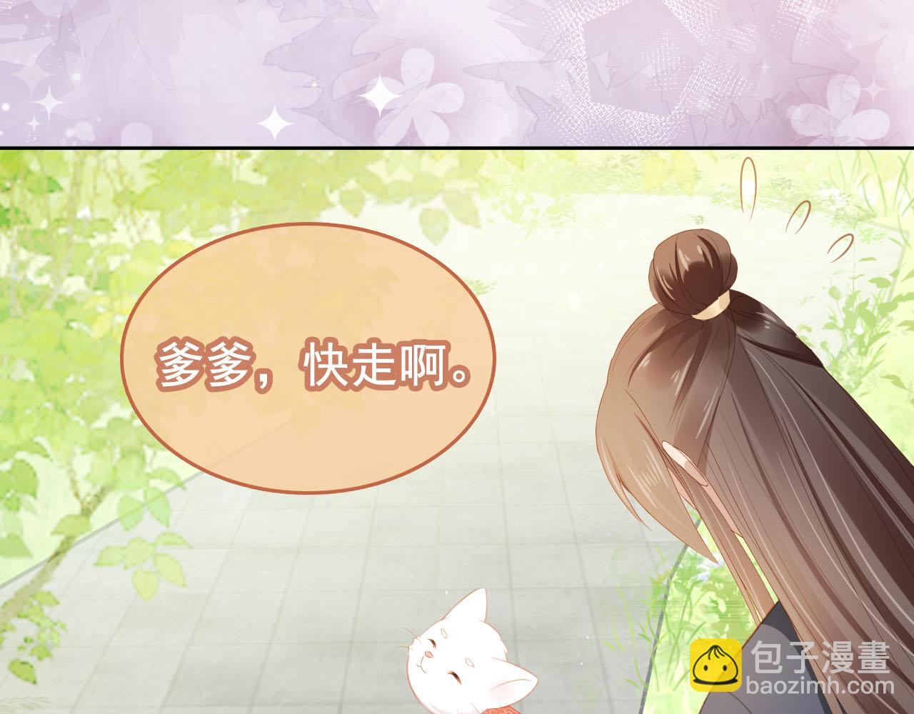 第67话 爹爹又生气了？(1/2)-第69话