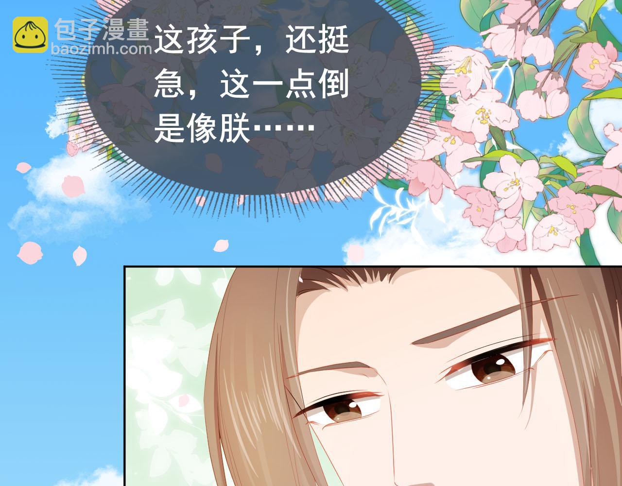 第67话 爹爹又生气了？(1/2)-第69话