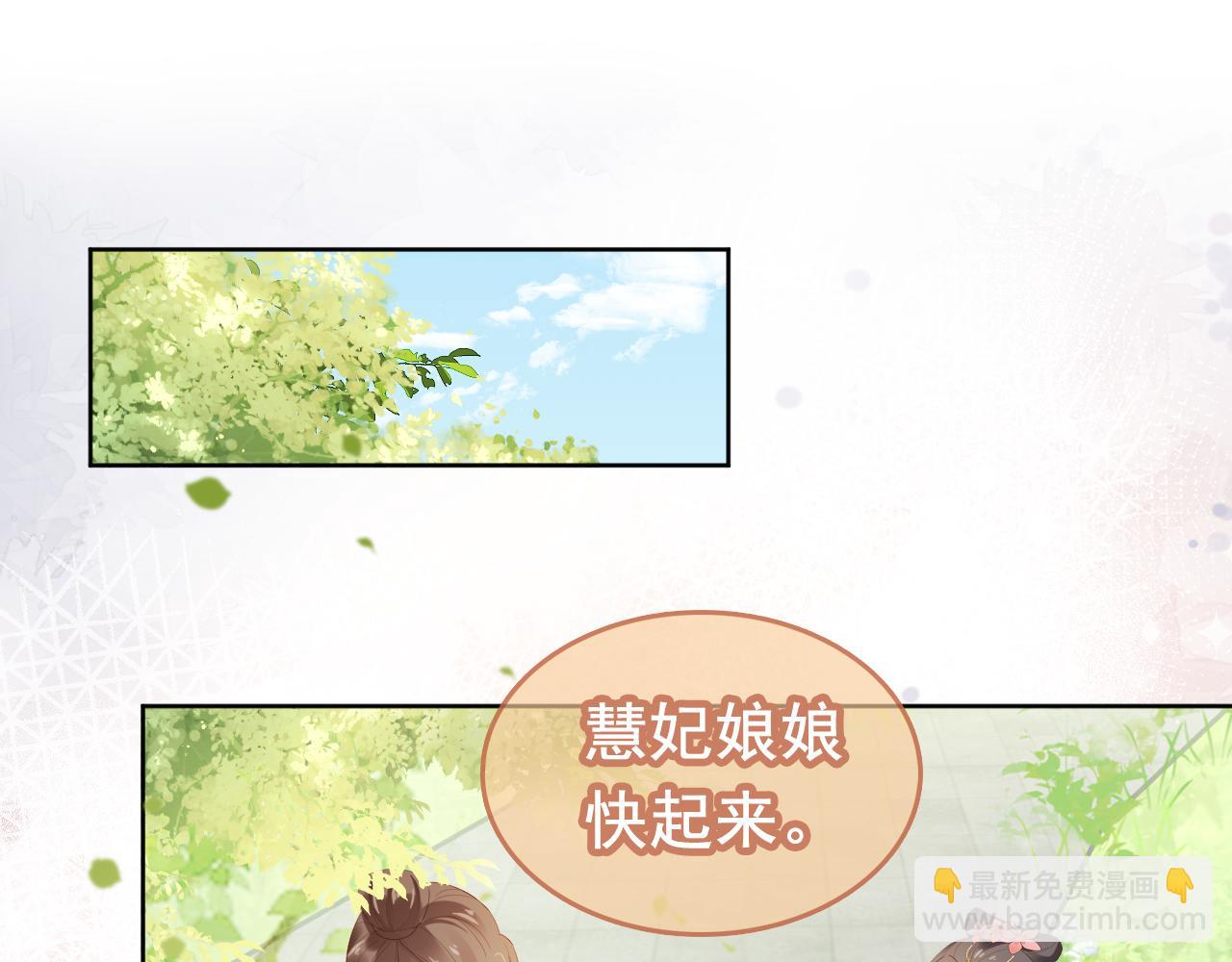 第67话 爹爹又生气了？(1/2)-第69话