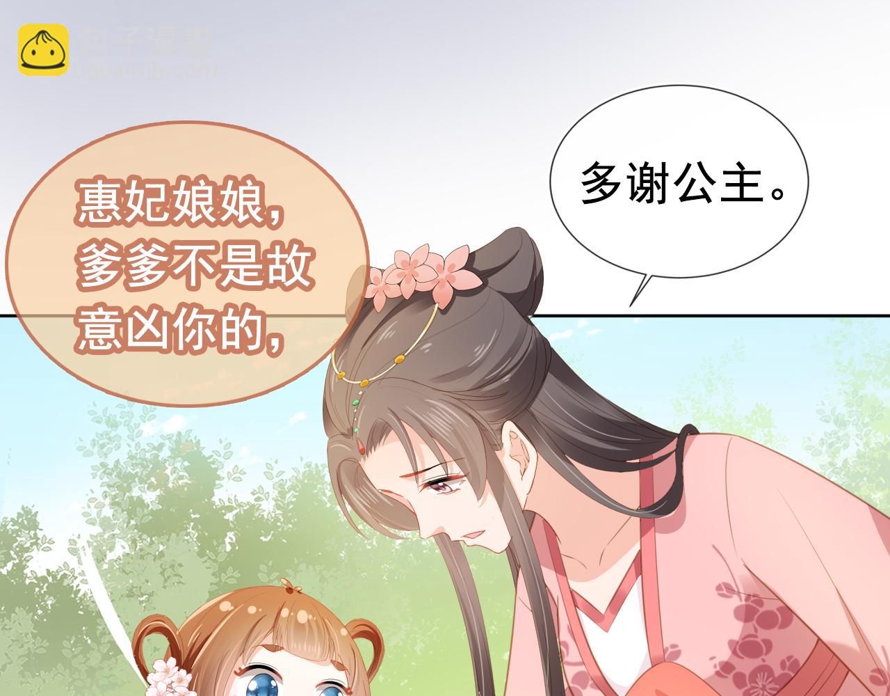 第67话 爹爹又生气了？(1/2)-第69话