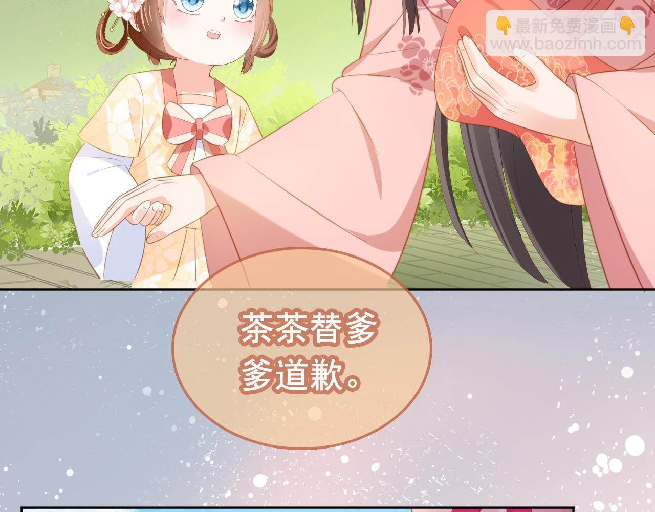 第67话 爹爹又生气了？(1/2)-第69话