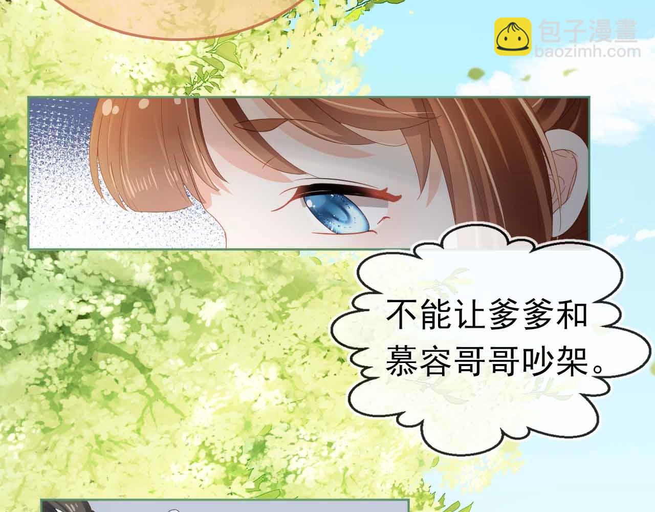 第69话 和慕容哥哥的约定(1/2)-第71话