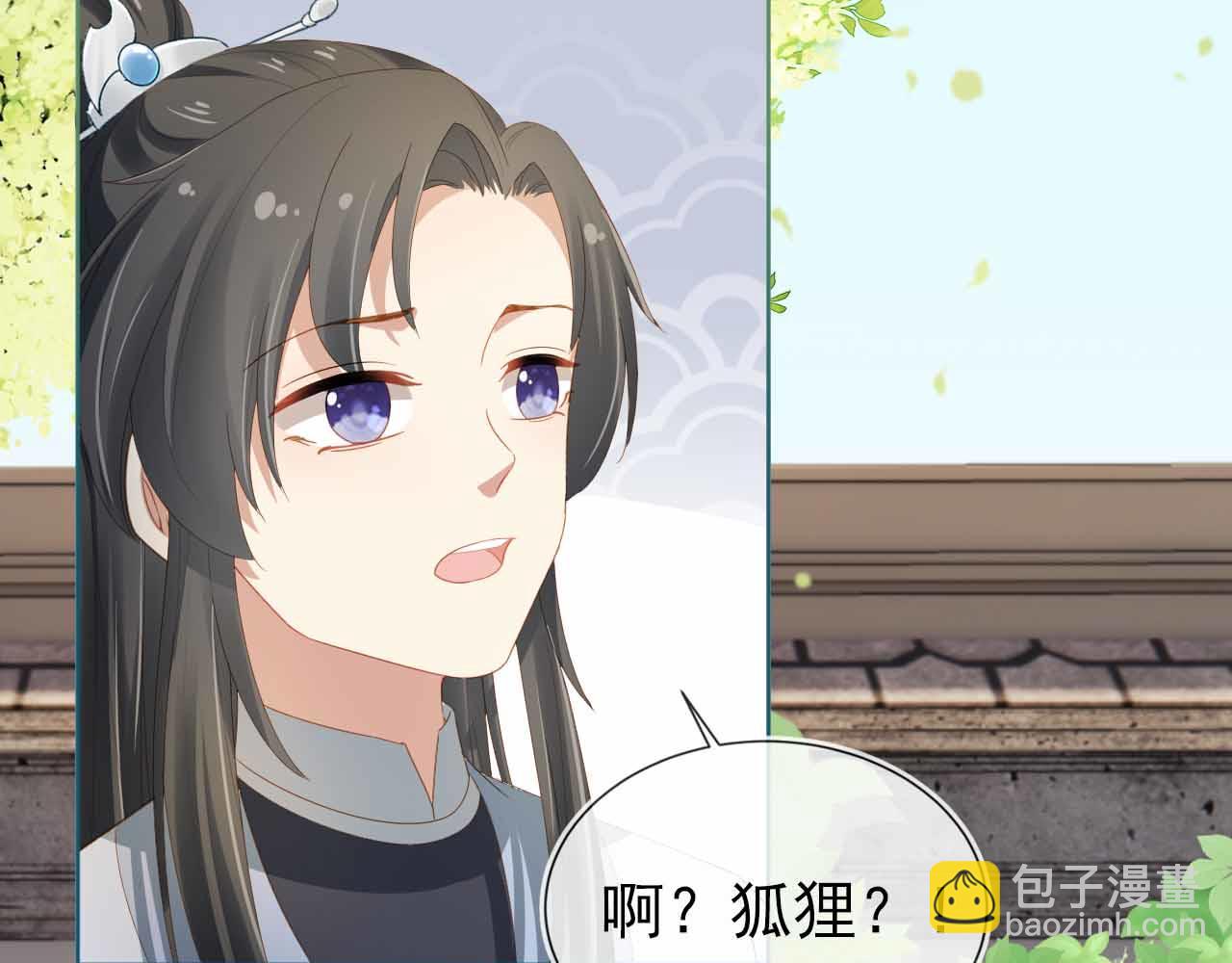 第69话 和慕容哥哥的约定(1/2)-第71话