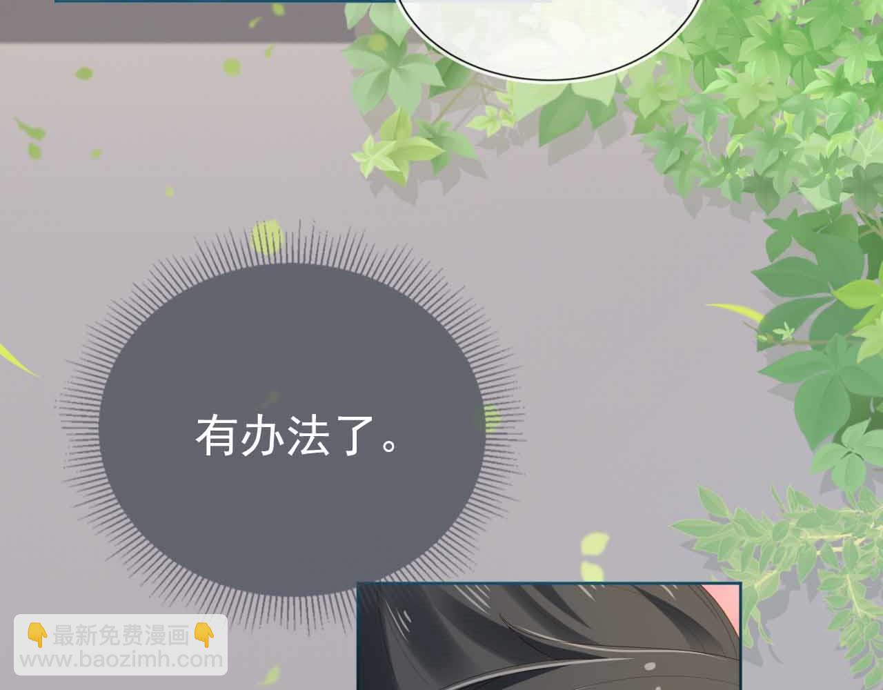 第69话 和慕容哥哥的约定(1/2)-第71话