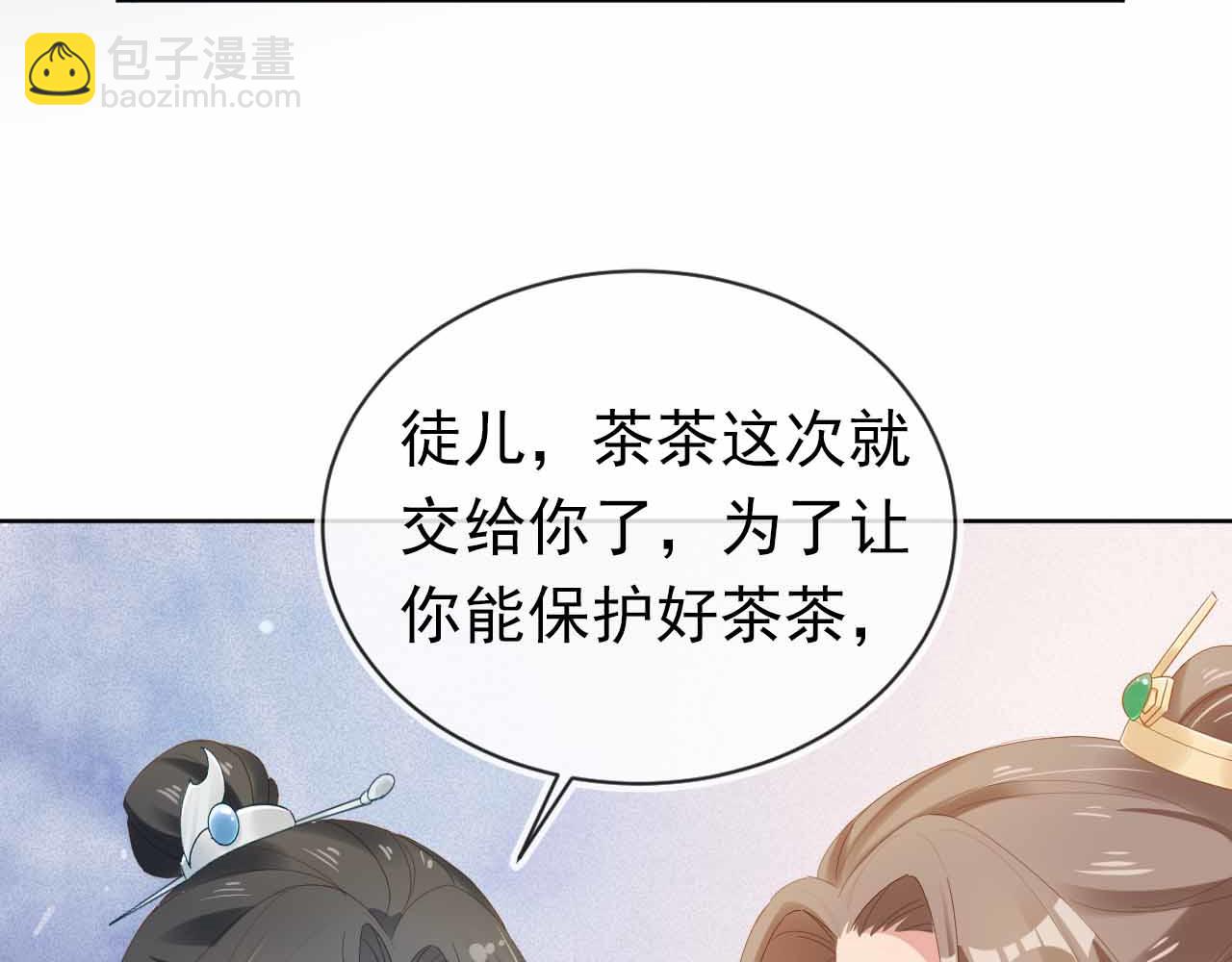 第69话 和慕容哥哥的约定(1/2)-第71话