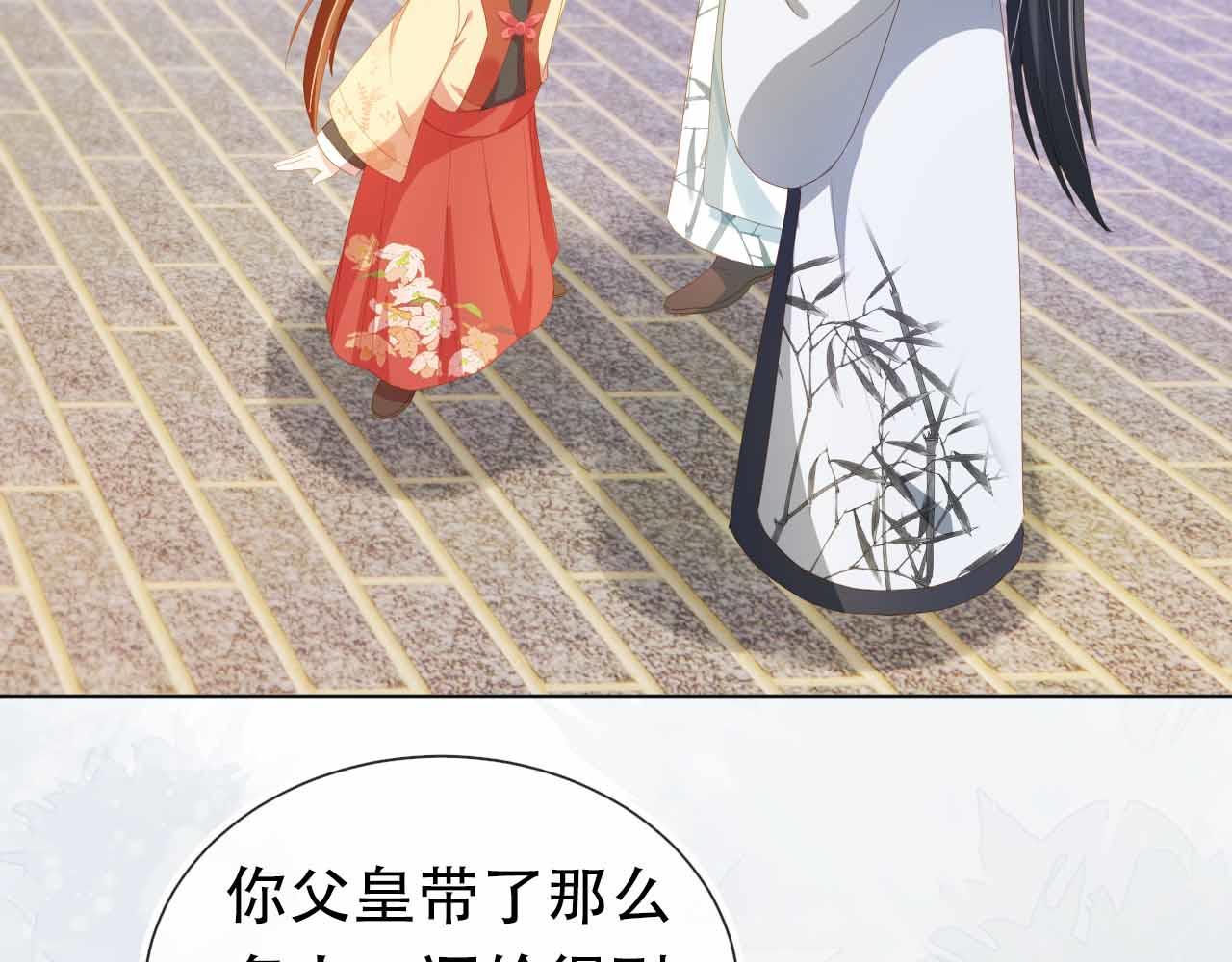 第69话 和慕容哥哥的约定(1/2)-第71话