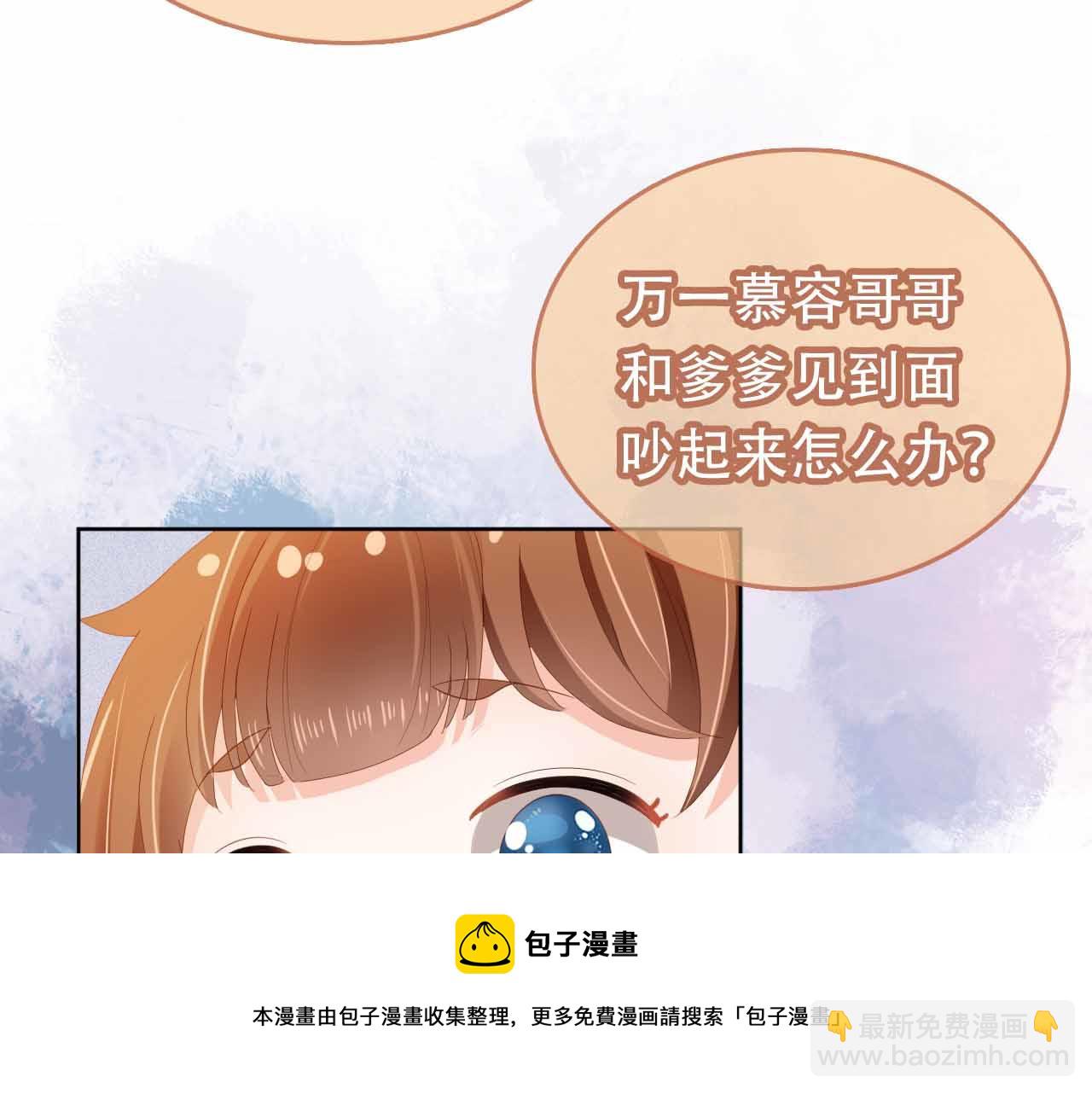 第69话 和慕容哥哥的约定(1/2)-第71话