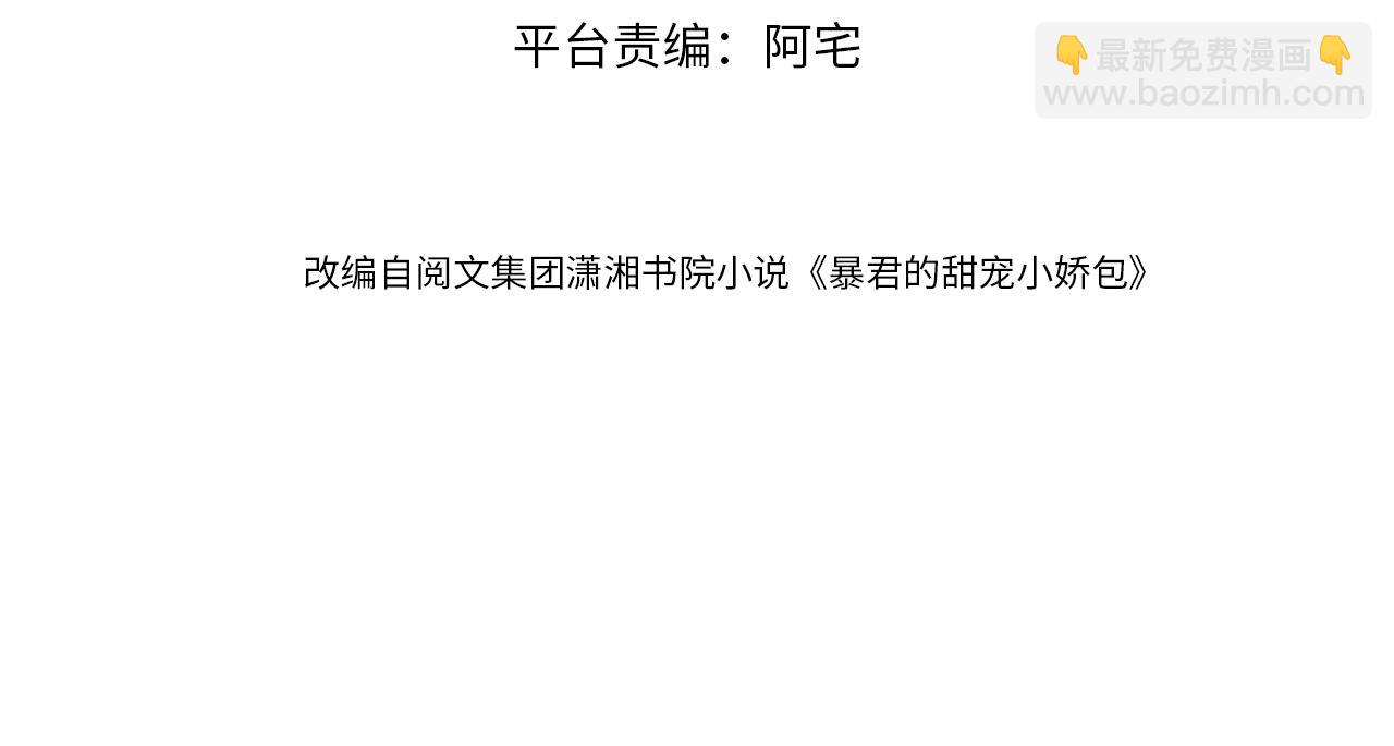 第69话 和慕容哥哥的约定(1/2)-第71话