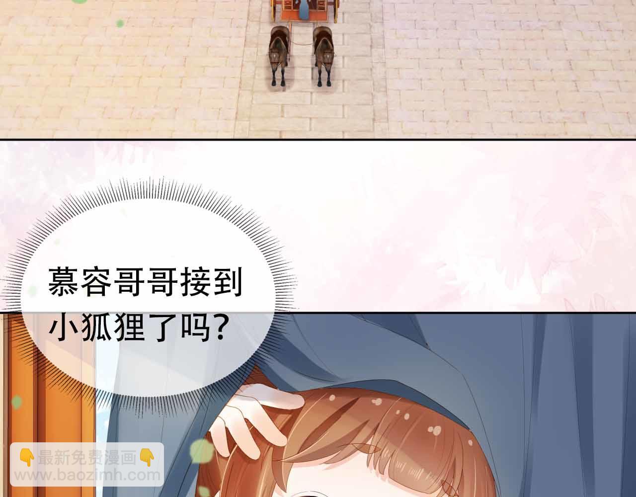 第69话 和慕容哥哥的约定(1/2)-第71话