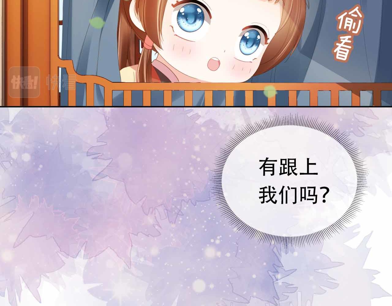 第69话 和慕容哥哥的约定(1/2)-第71话