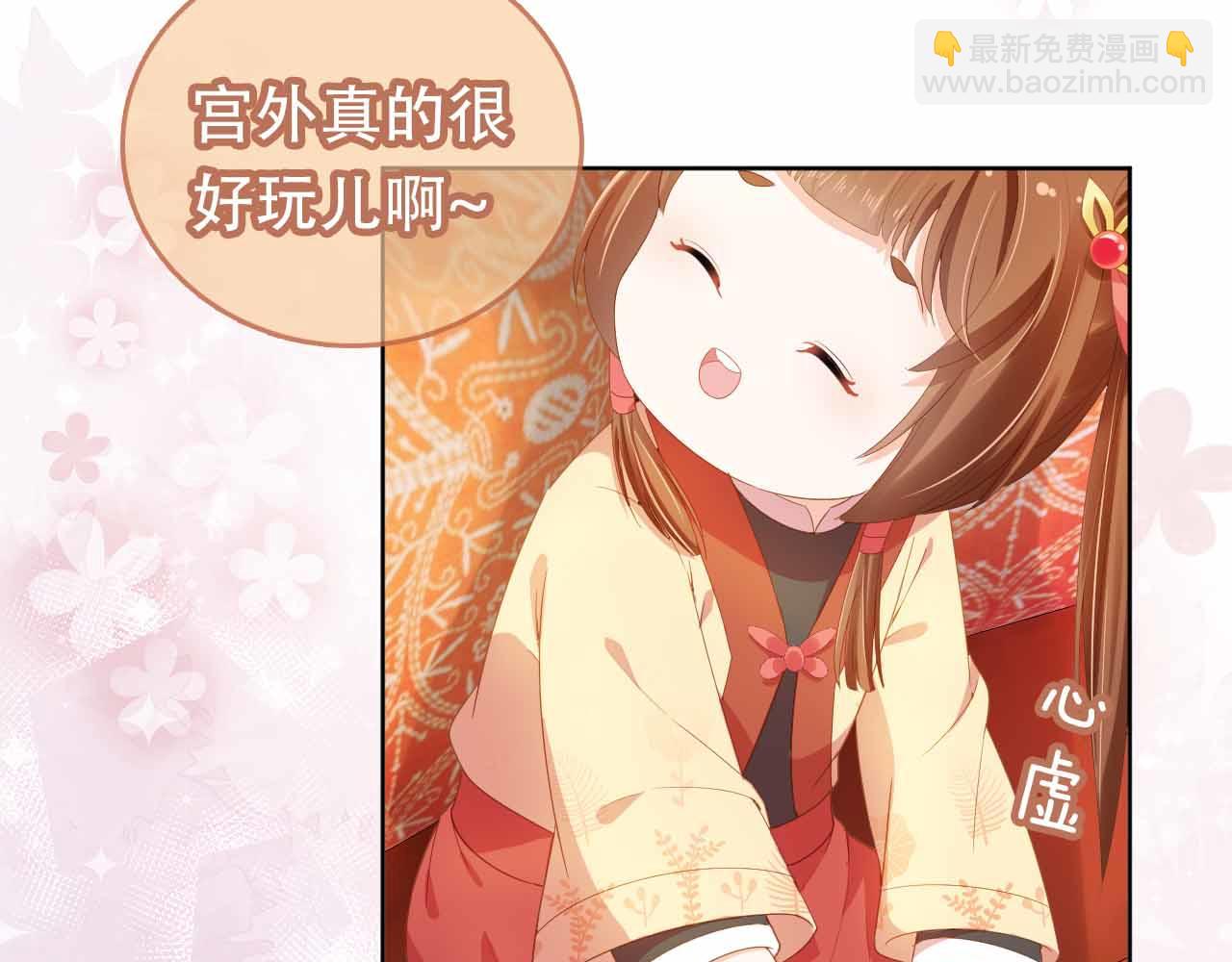 第69话 和慕容哥哥的约定(1/2)-第71话