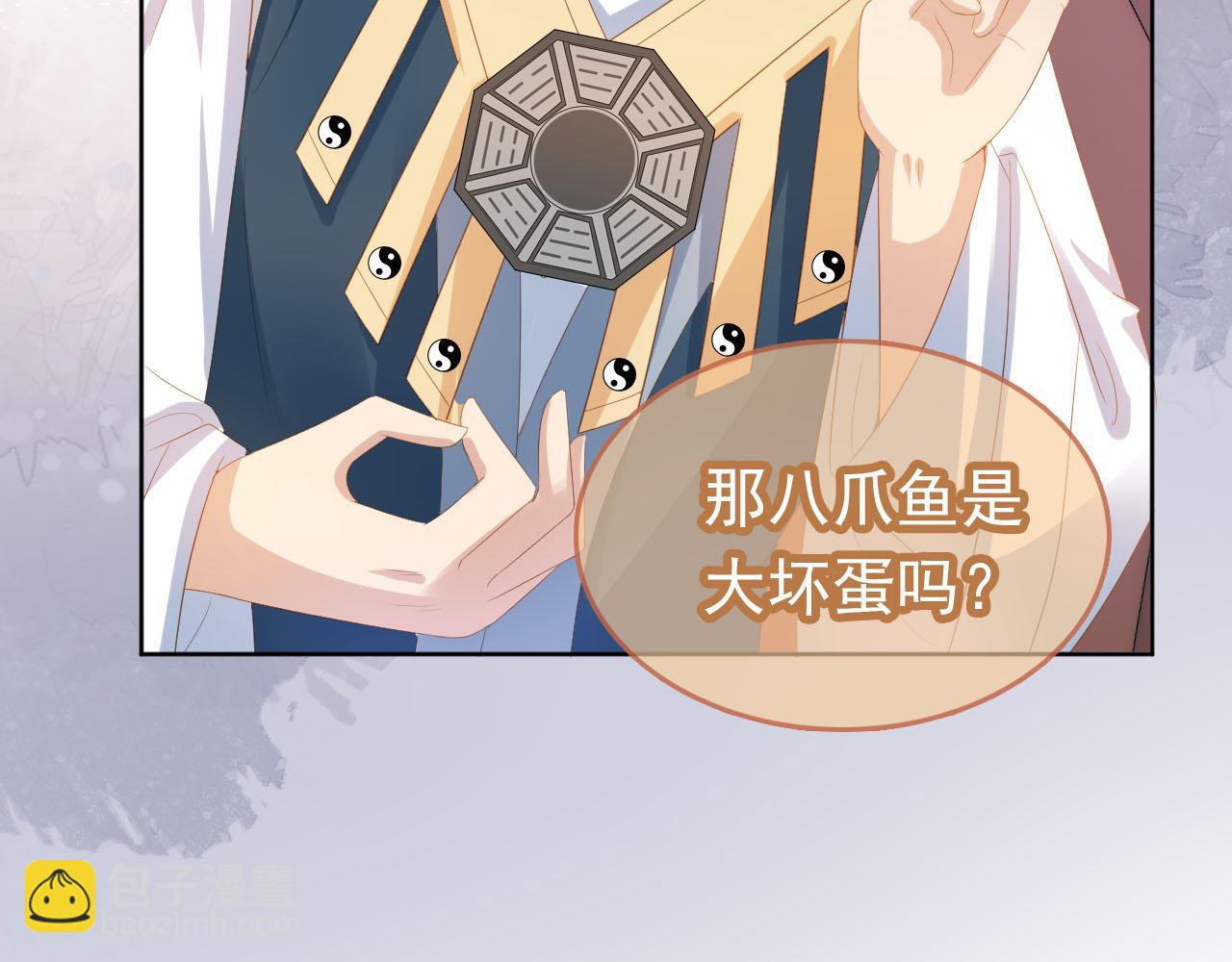 第71话 小狐狸快回来(1/3)-第73话