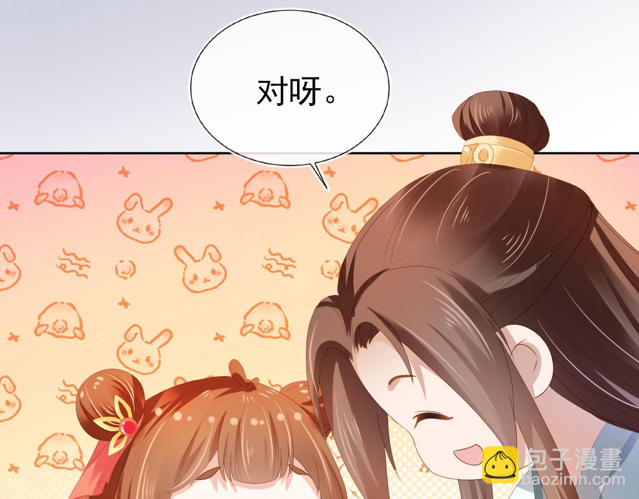 第71话 小狐狸快回来(1/3)-第73话