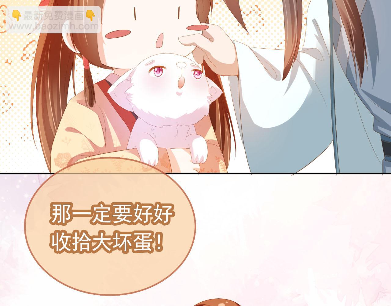 第71话 小狐狸快回来(1/3)-第73话