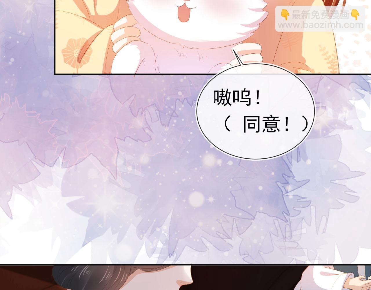 第71话 小狐狸快回来(1/3)-第73话