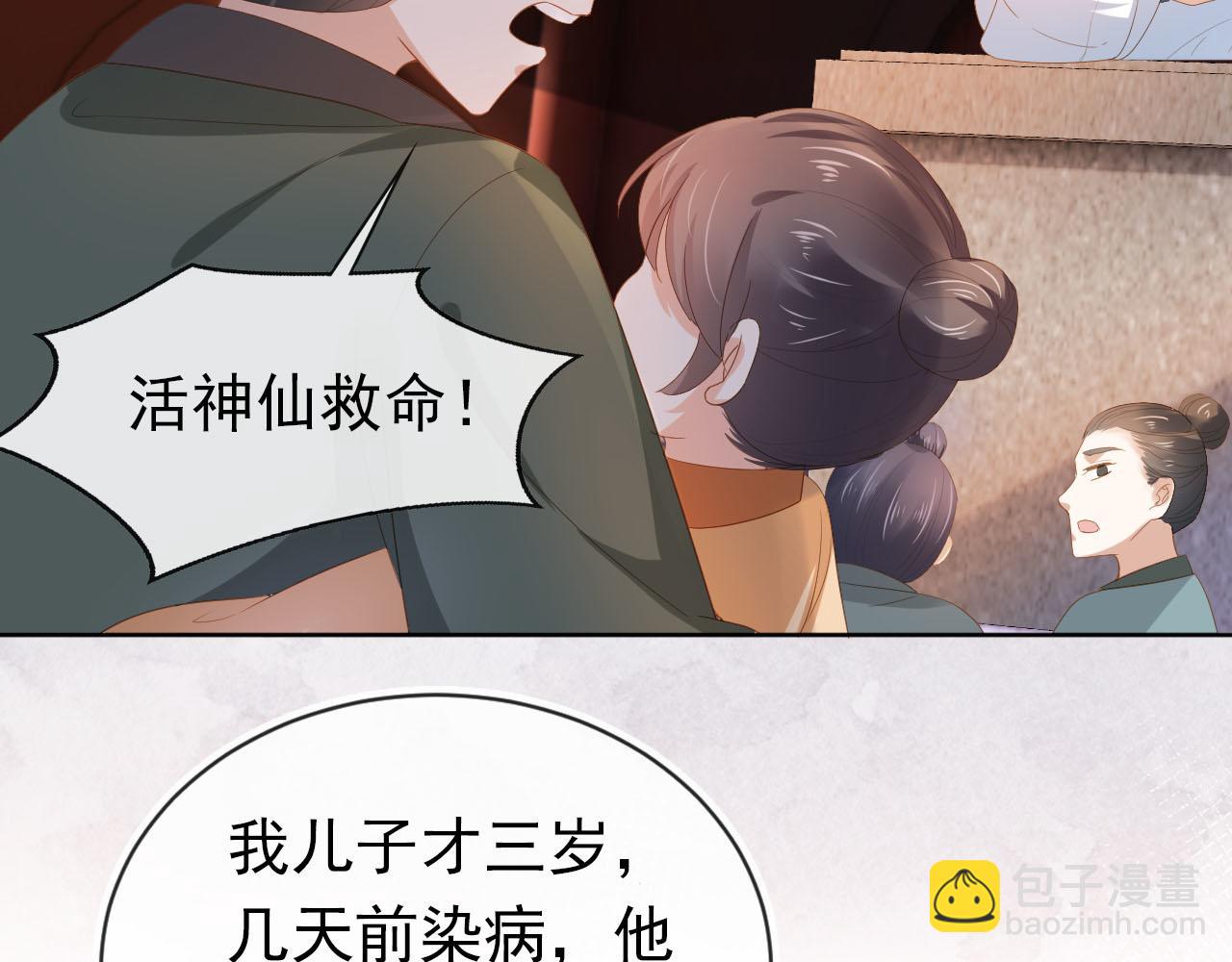 第71话 小狐狸快回来(1/3)-第73话