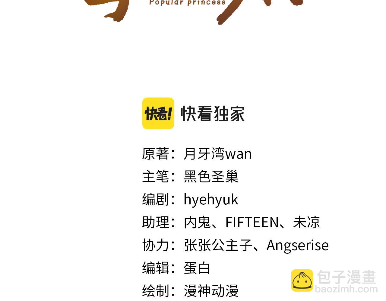 第71话 小狐狸快回来(1/3)-第73话