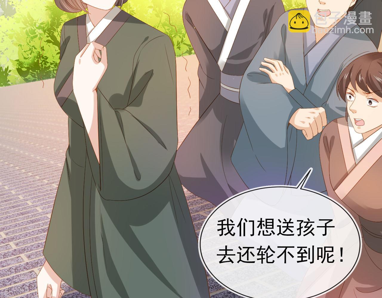 第71话 小狐狸快回来(1/3)-第73话